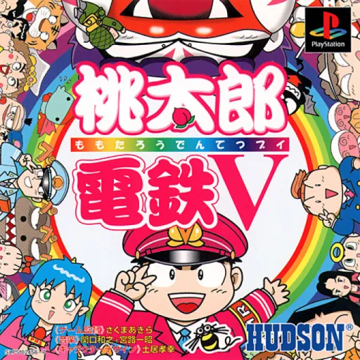 Battle Bombee 2 - Sukkiri Momoaji (Japan)